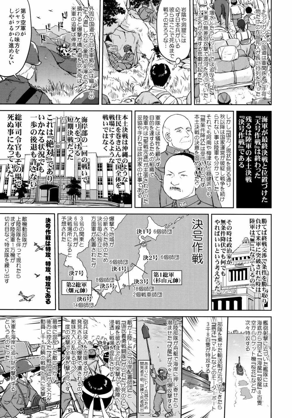 テートクの決断 艦娘の一番長い日 - page32