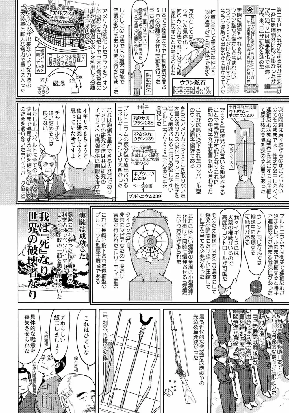 テートクの決断 艦娘の一番長い日 - page43