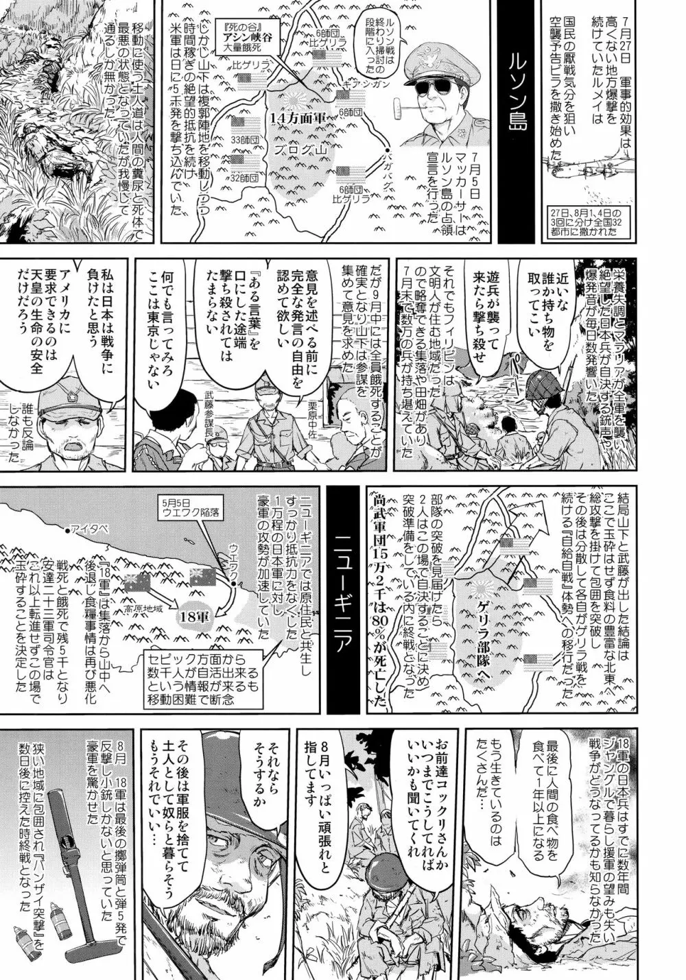 テートクの決断 艦娘の一番長い日 - page46