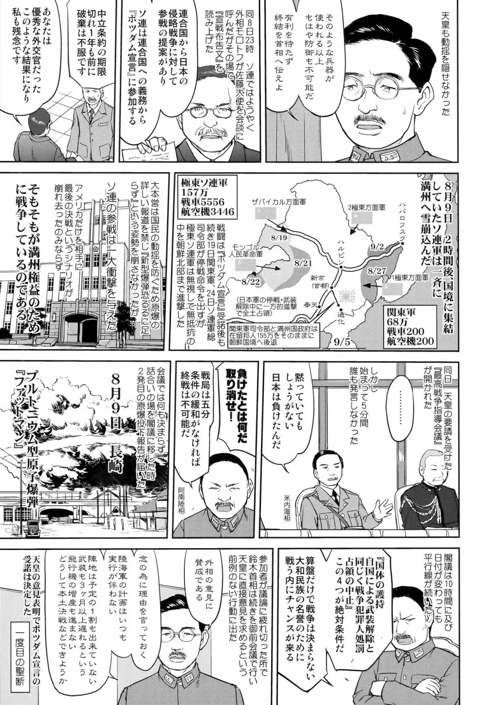 テートクの決断 艦娘の一番長い日 - page48