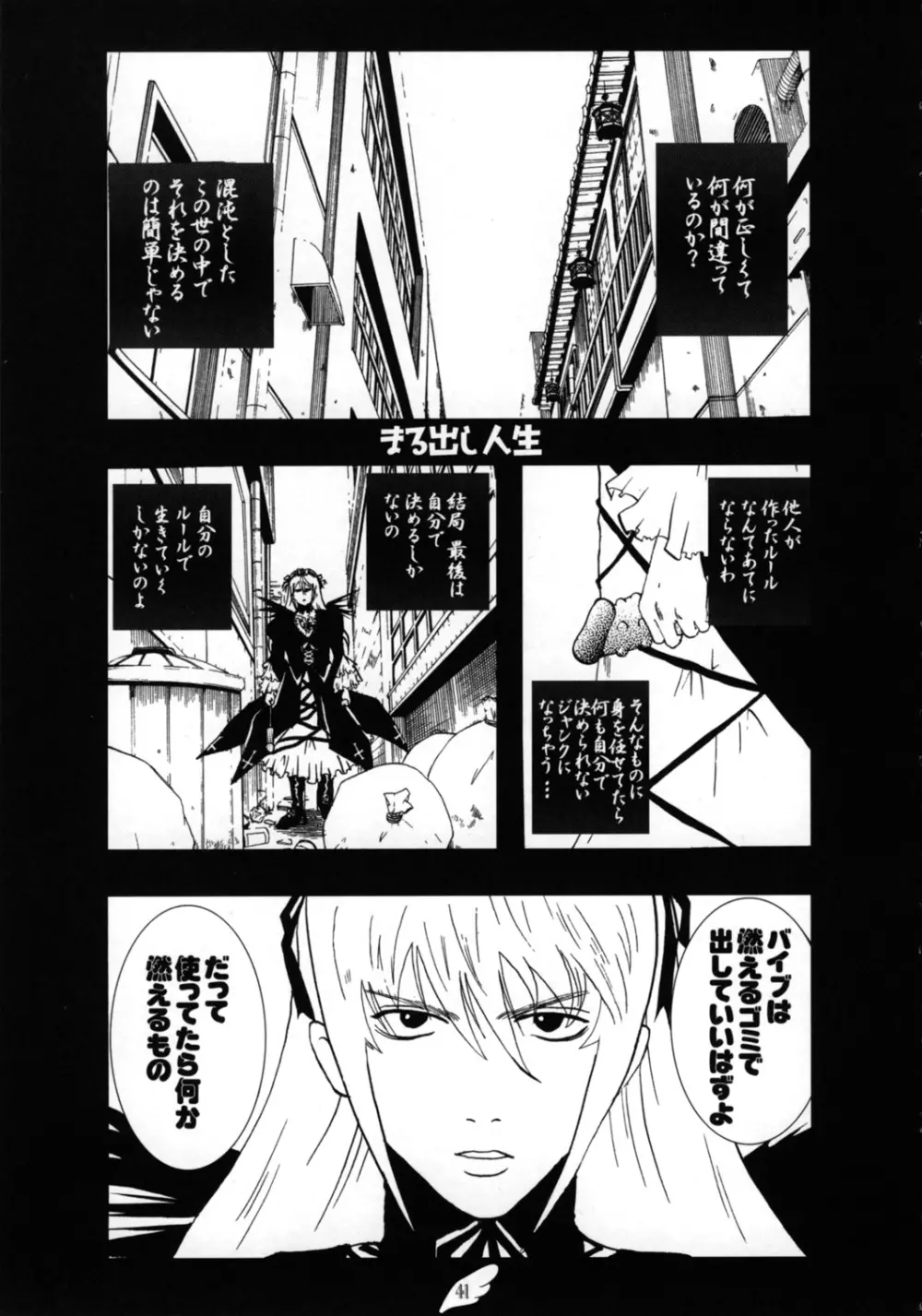 銀魂 - page41