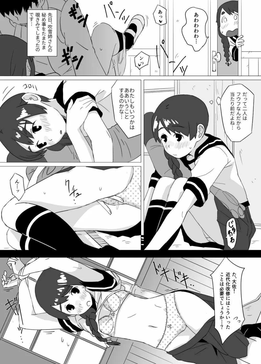 ふわふわプラス - page18