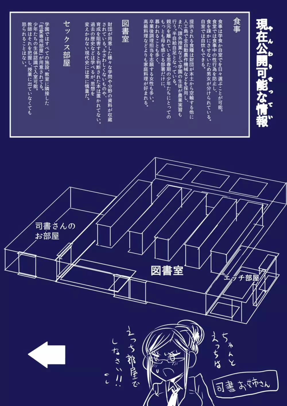 おねショタ学園2 図書室で高瀬さんと - page20