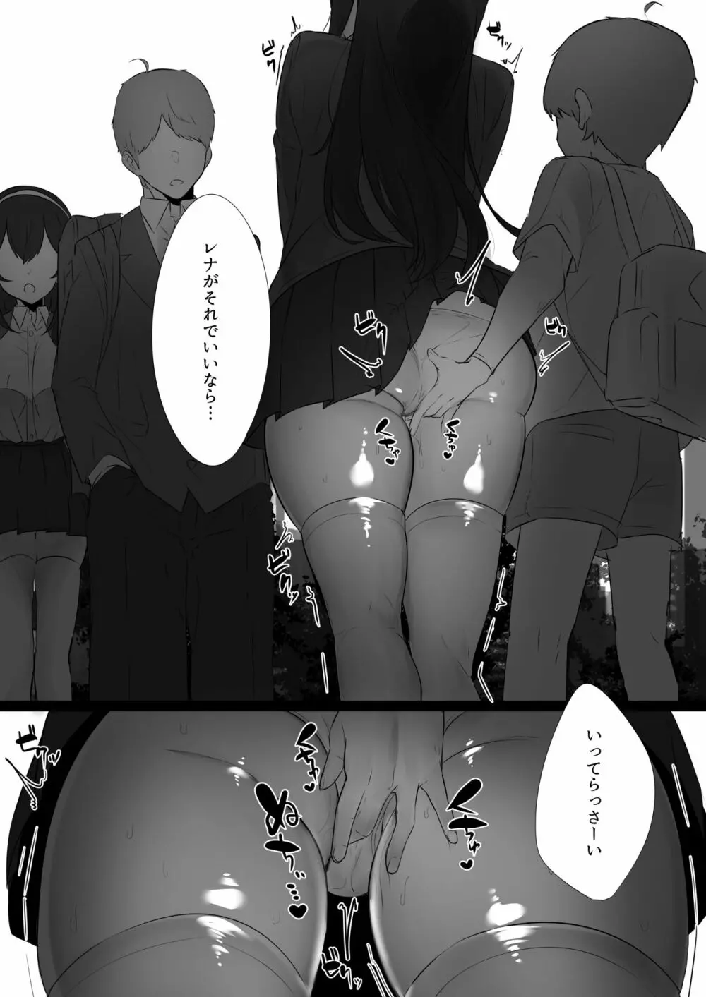 ハル君と脅され双子 - page14