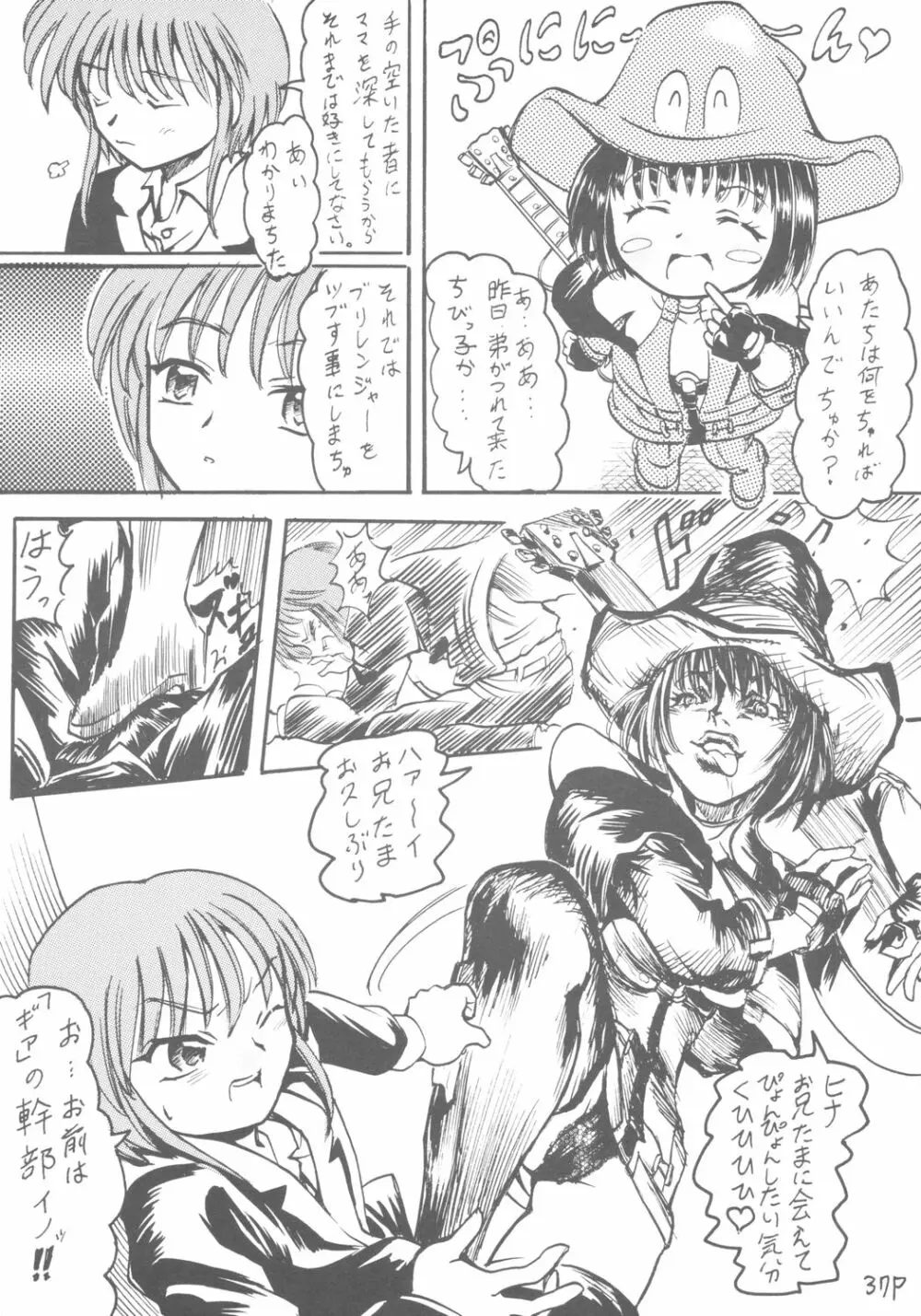 六色戦隊 ブリレンジャー - page38