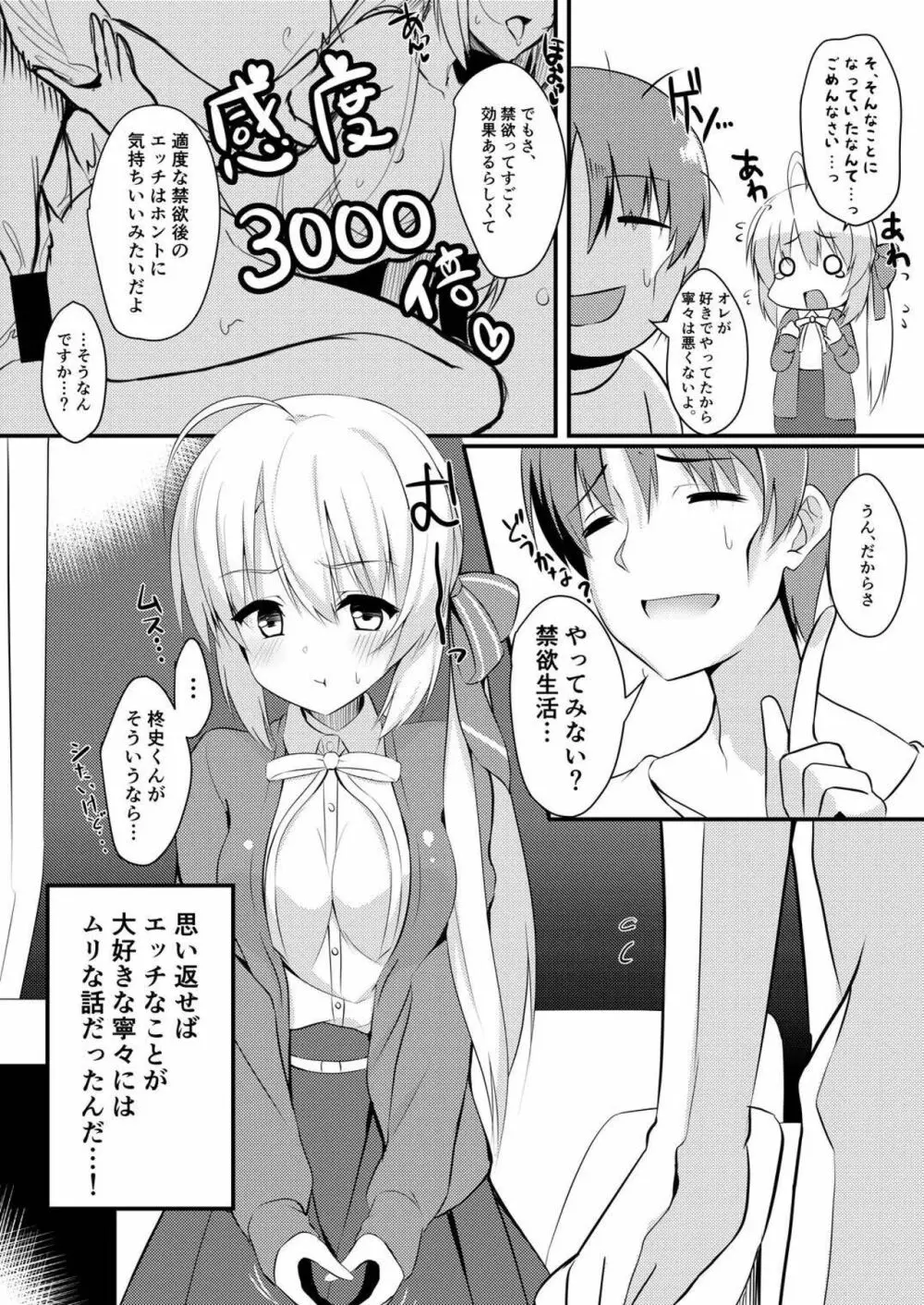 オナニー大好きな彼女に一週間エッチ我慢させた結果 - page6