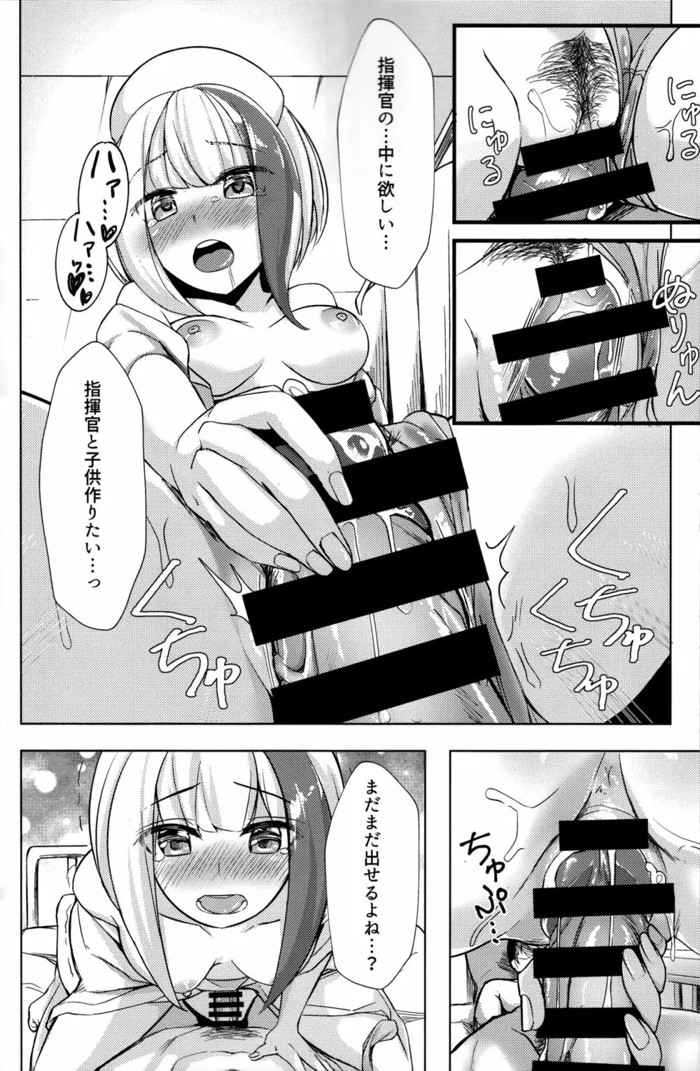 しゅぺ×こす～シュペーとコスプレHする本～ - page13