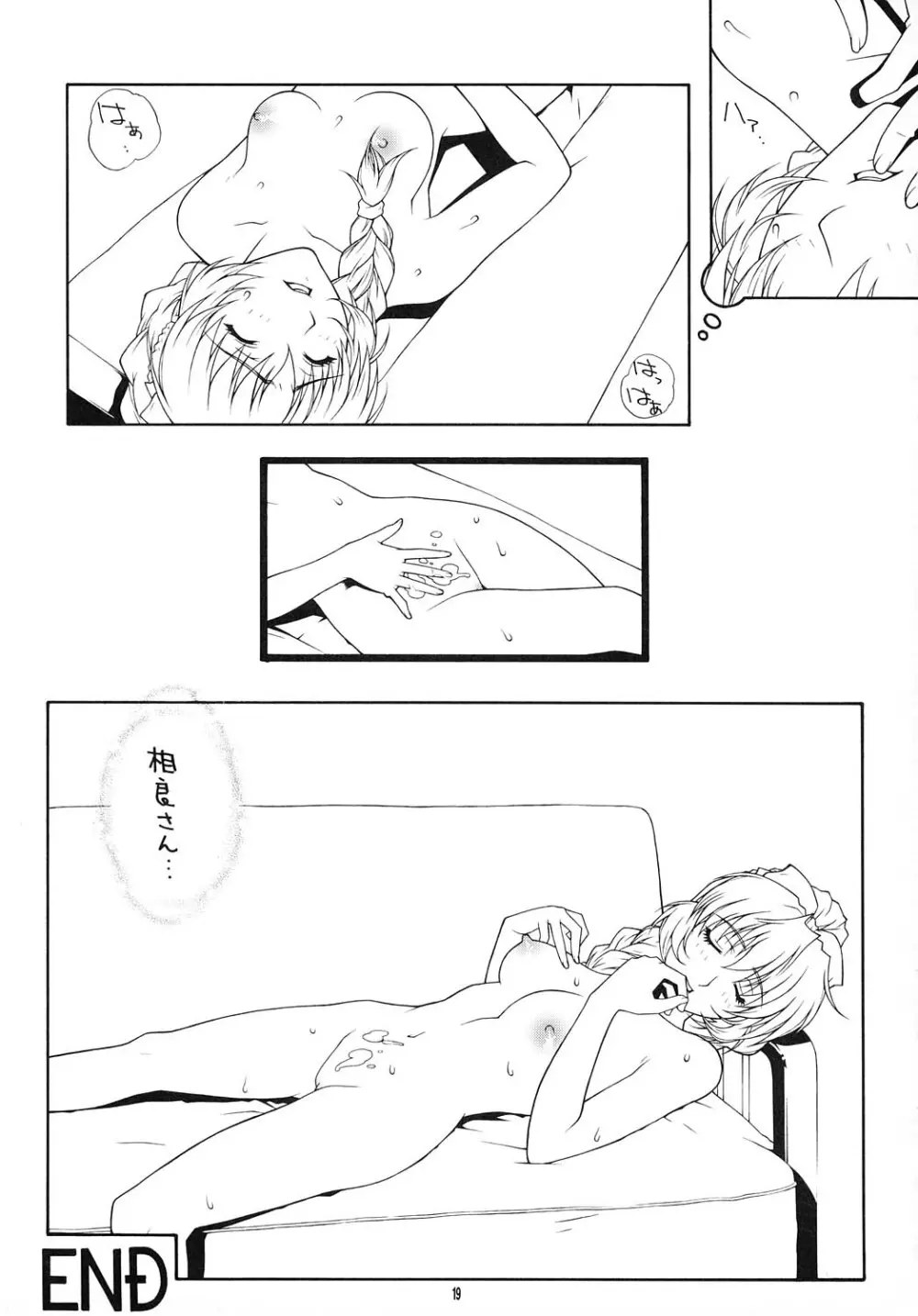 (C65) [彩～IRODORI～ (そよそよ、新匠) 限 x 1000 ～GENTEI～ (フルメタル・パニック!) - page18