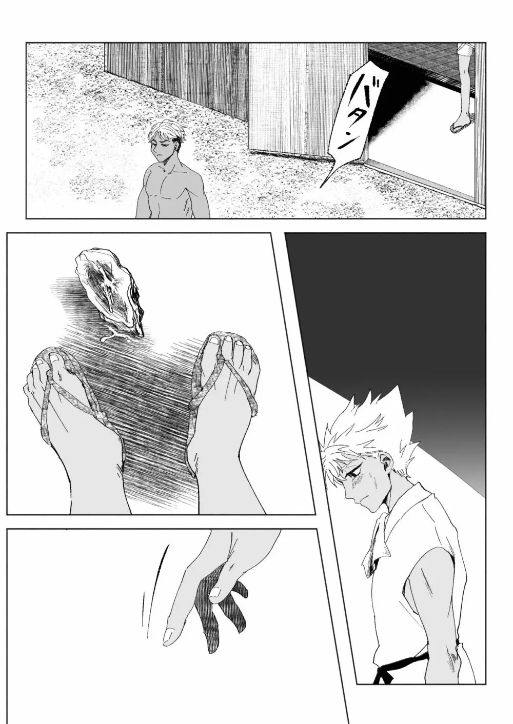 ふれたらはじけてしまうから - page22