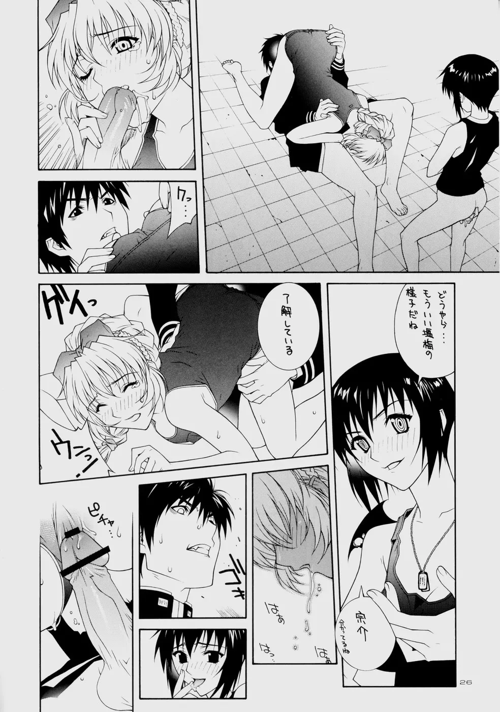 凛 ～RIRISHII～ - page26