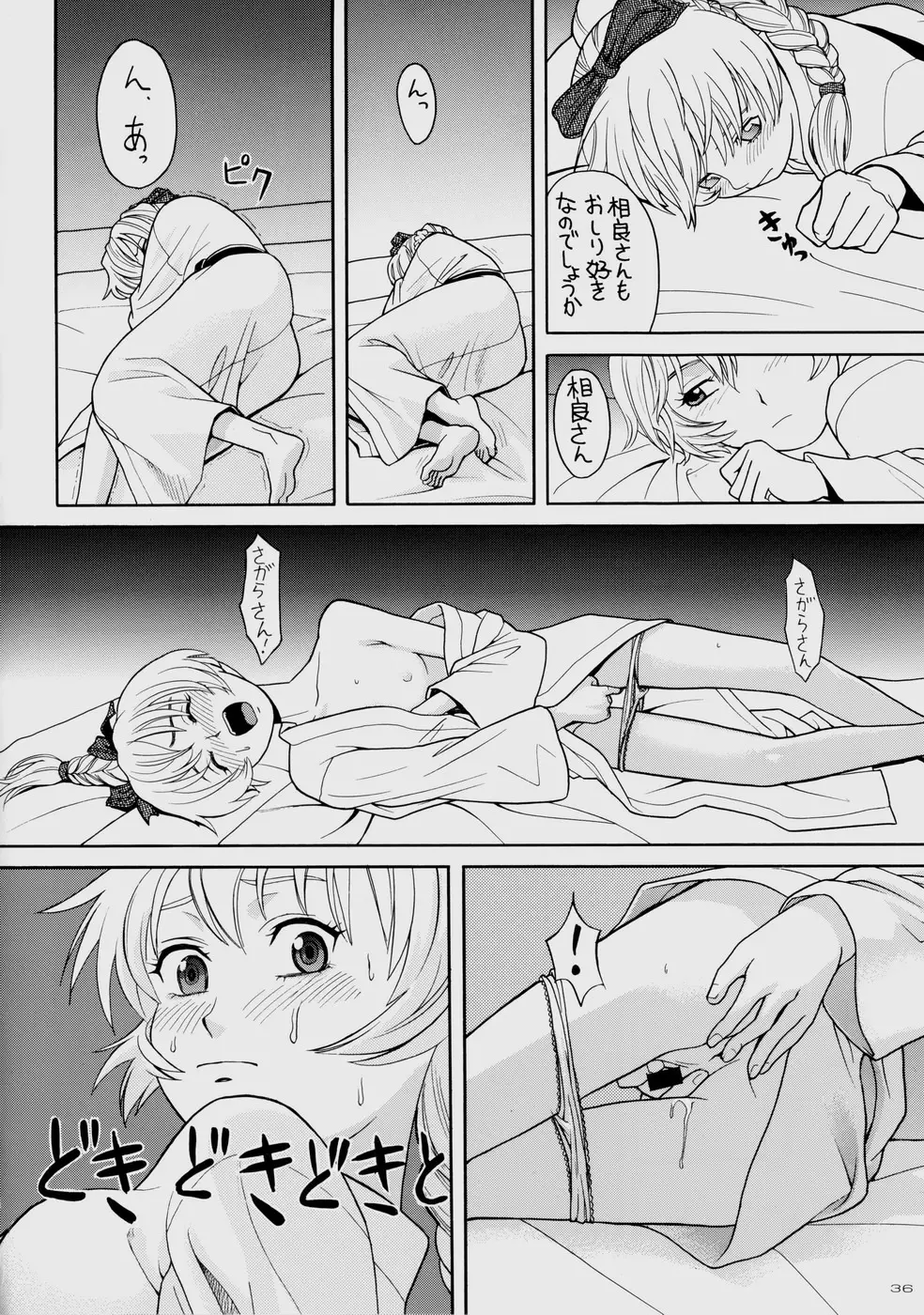 凛 ～RIRISHII～ - page36