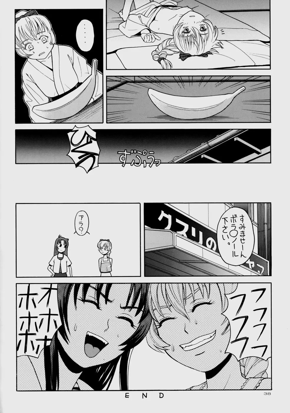 凛 ～RIRISHII～ - page38