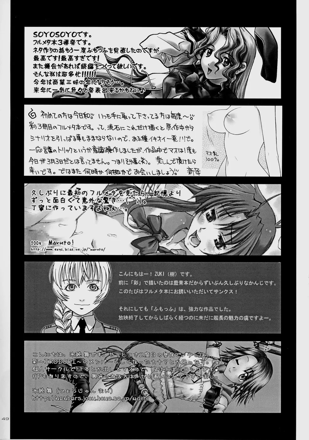 凛 ～RIRISHII～ - page47