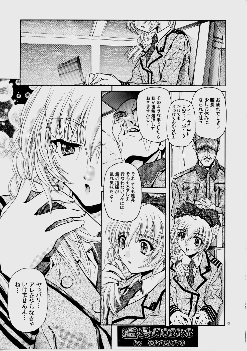 凛 ～RIRISHII～ - page5