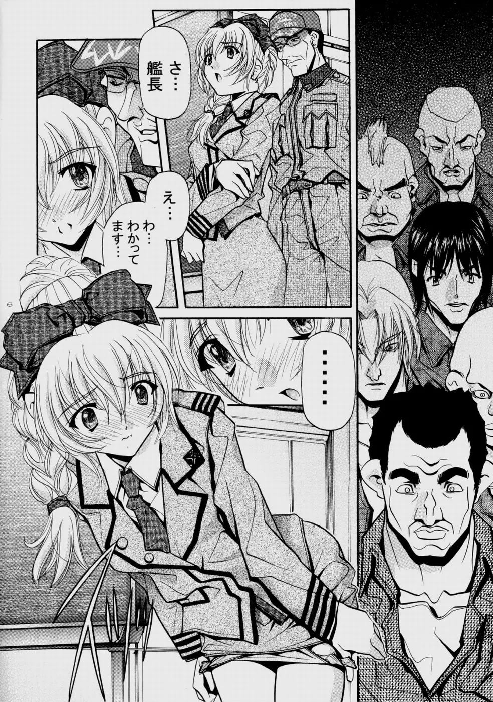 凛 ～RIRISHII～ - page6