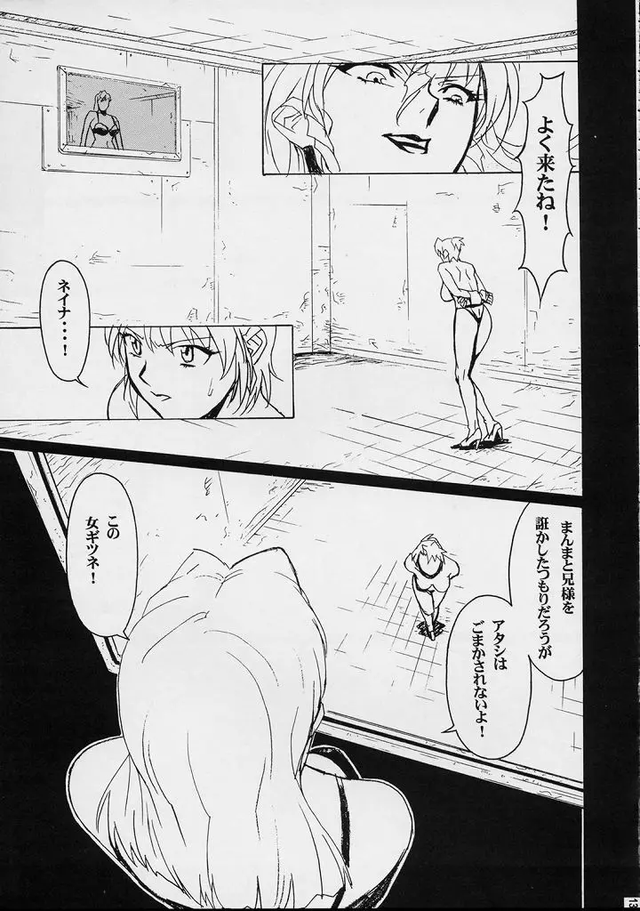 GUNYOU MIKAN Vol.12 - page12