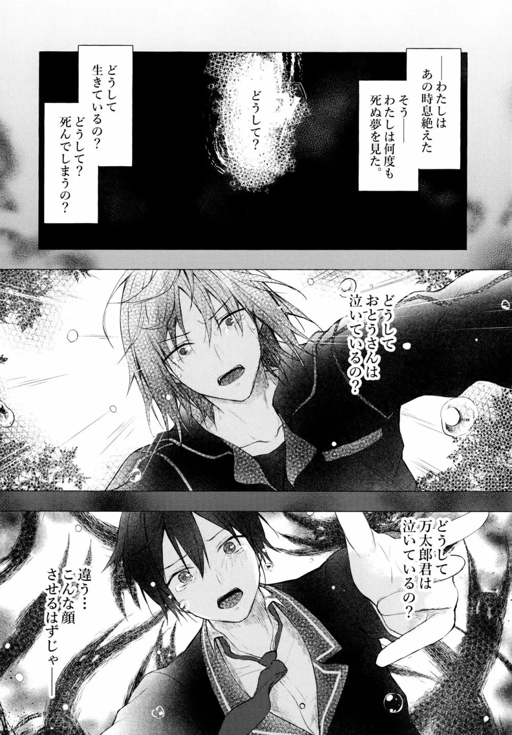 ニャンコロジ9 -狐川紺と密室の情報共有- - page13