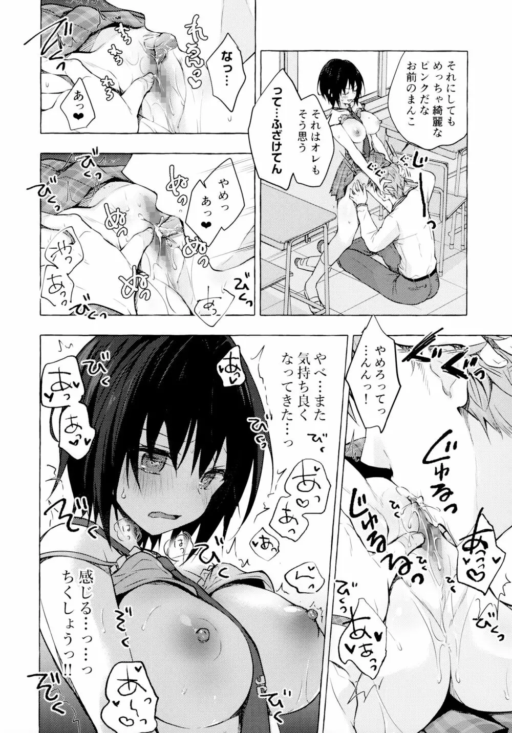 TSあきら君の性生活 2 - page9