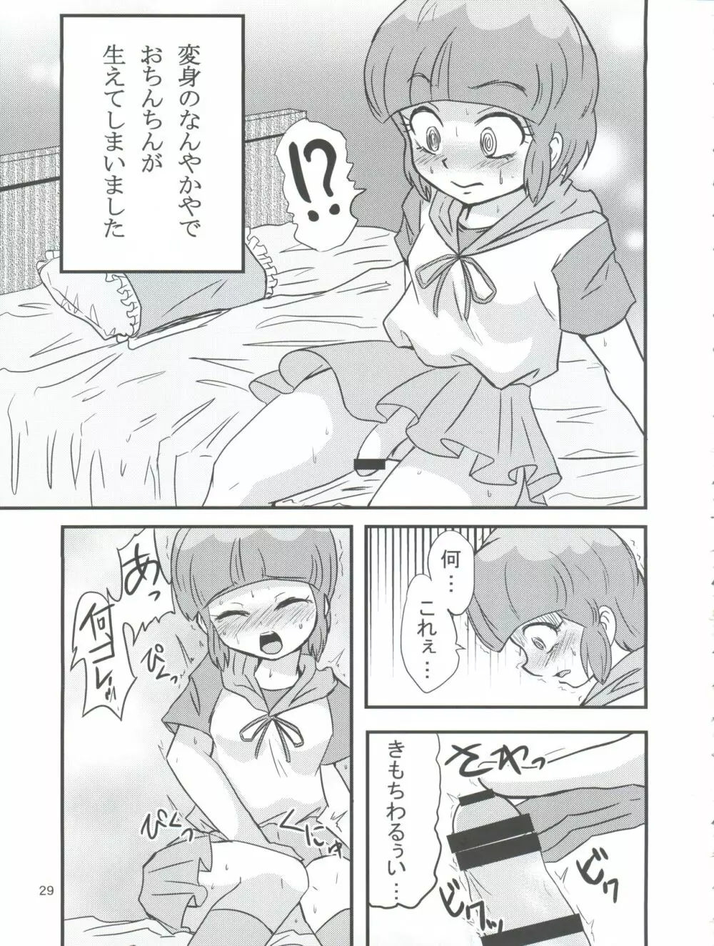 不思議さんのHENTAI☆MAHOH フタナリ編 - page29