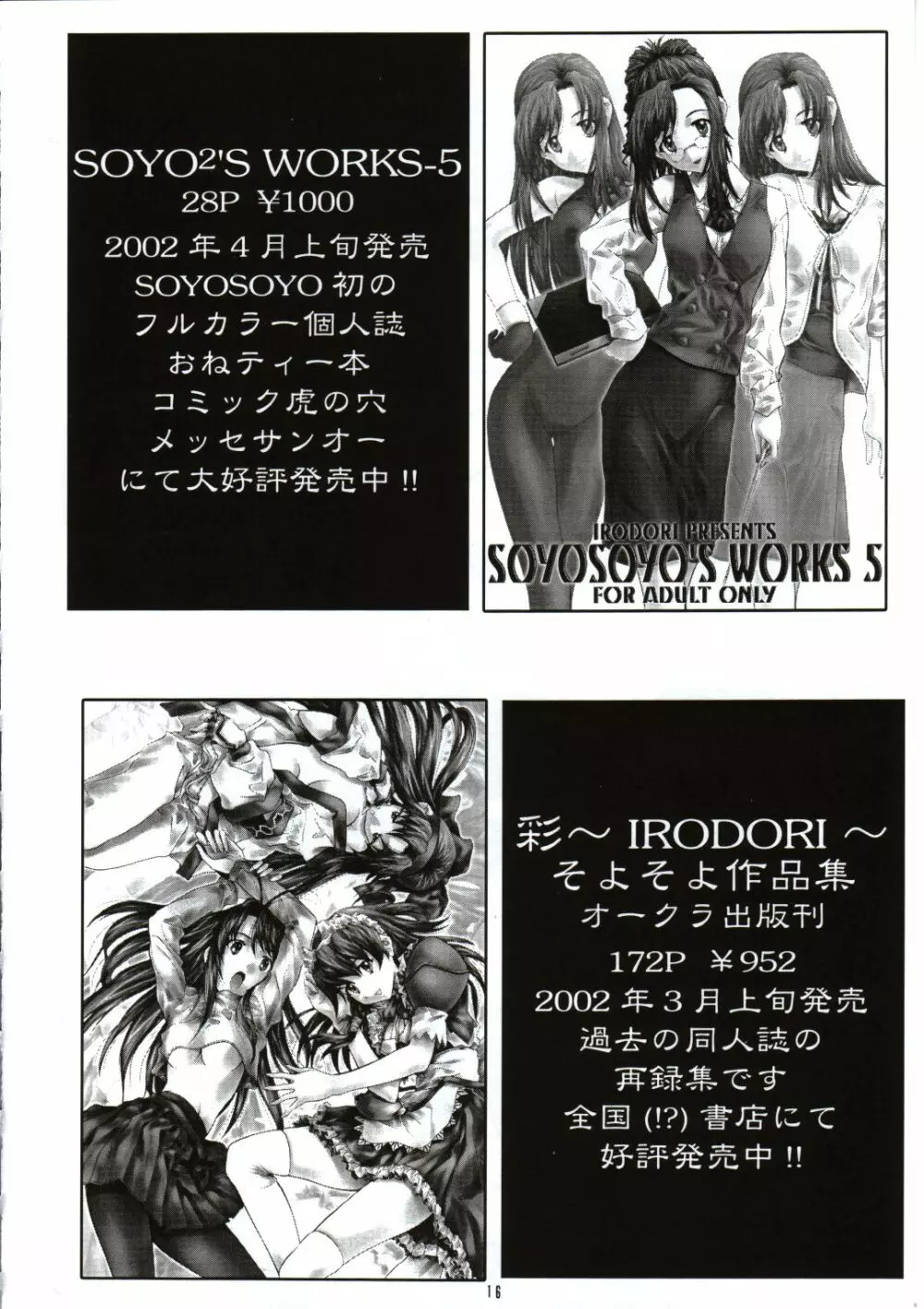 囁 ～SASAYAKI～ - page15