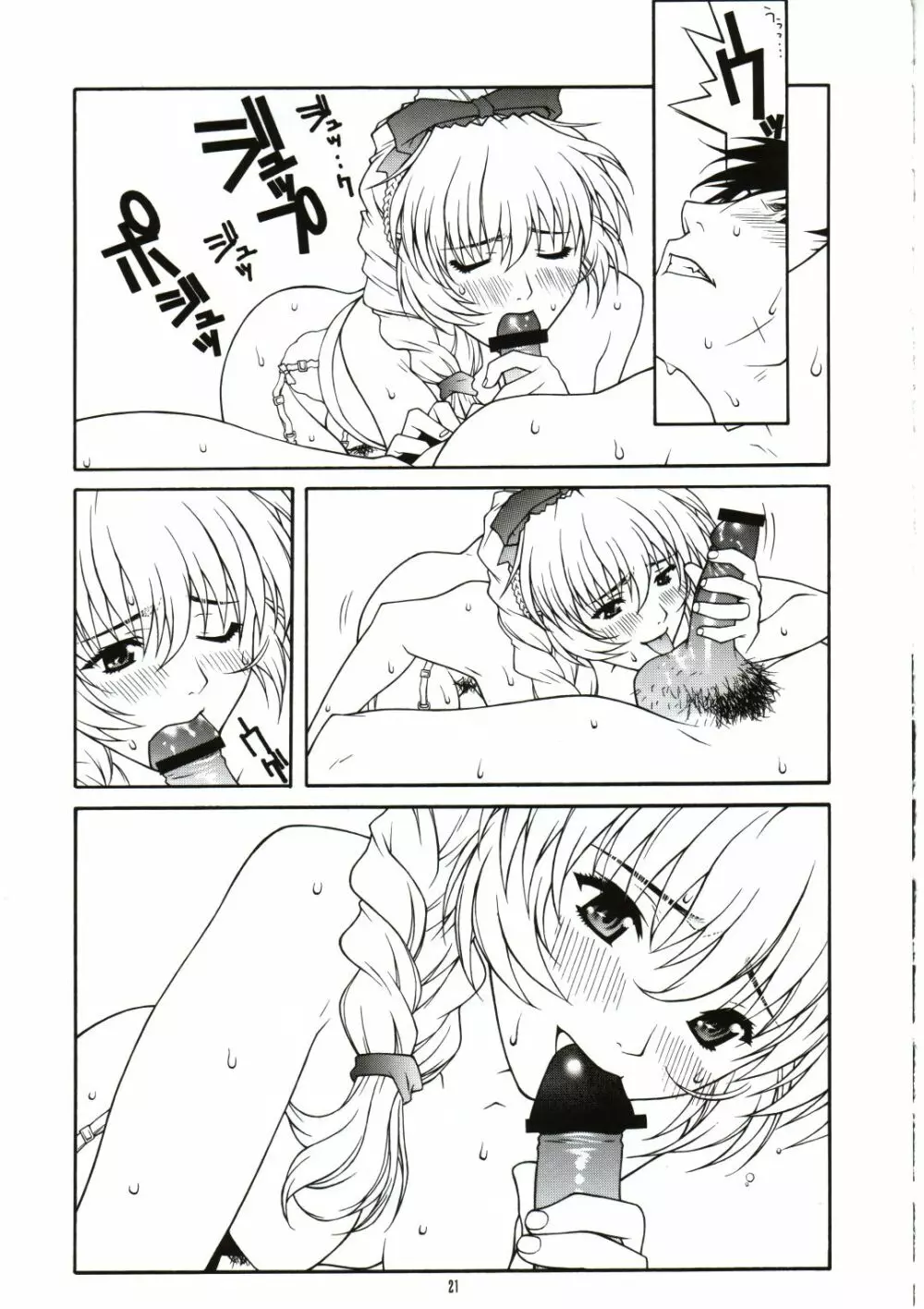 囁 ～SASAYAKI～ - page20