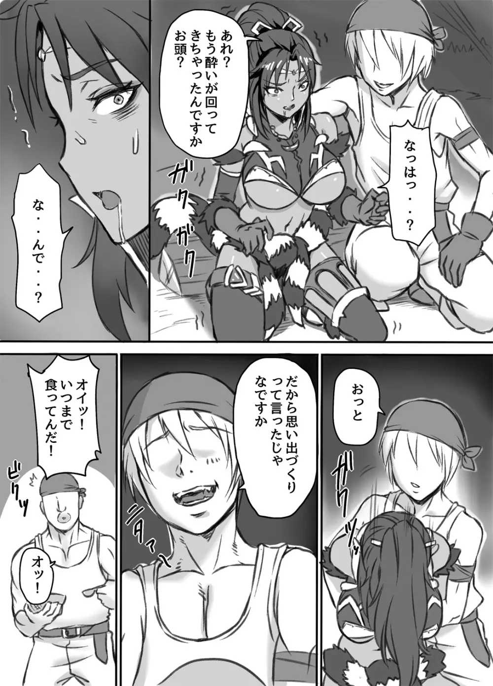 寝取られ女盗賊 ～催淫拡張凌辱～ - page14