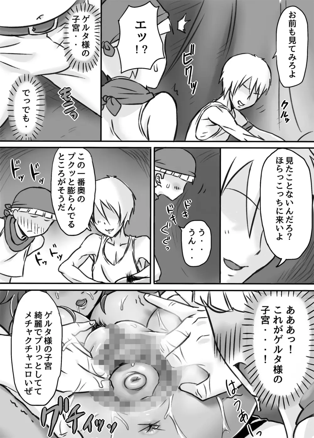 寝取られ女盗賊 ～催淫拡張凌辱～ - page27