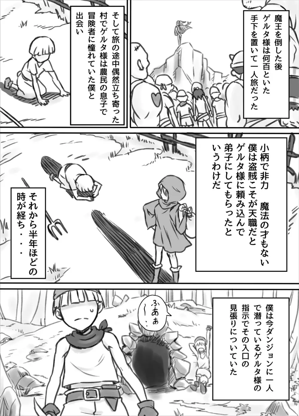 寝取られ女盗賊 ～催淫拡張凌辱～ - page4