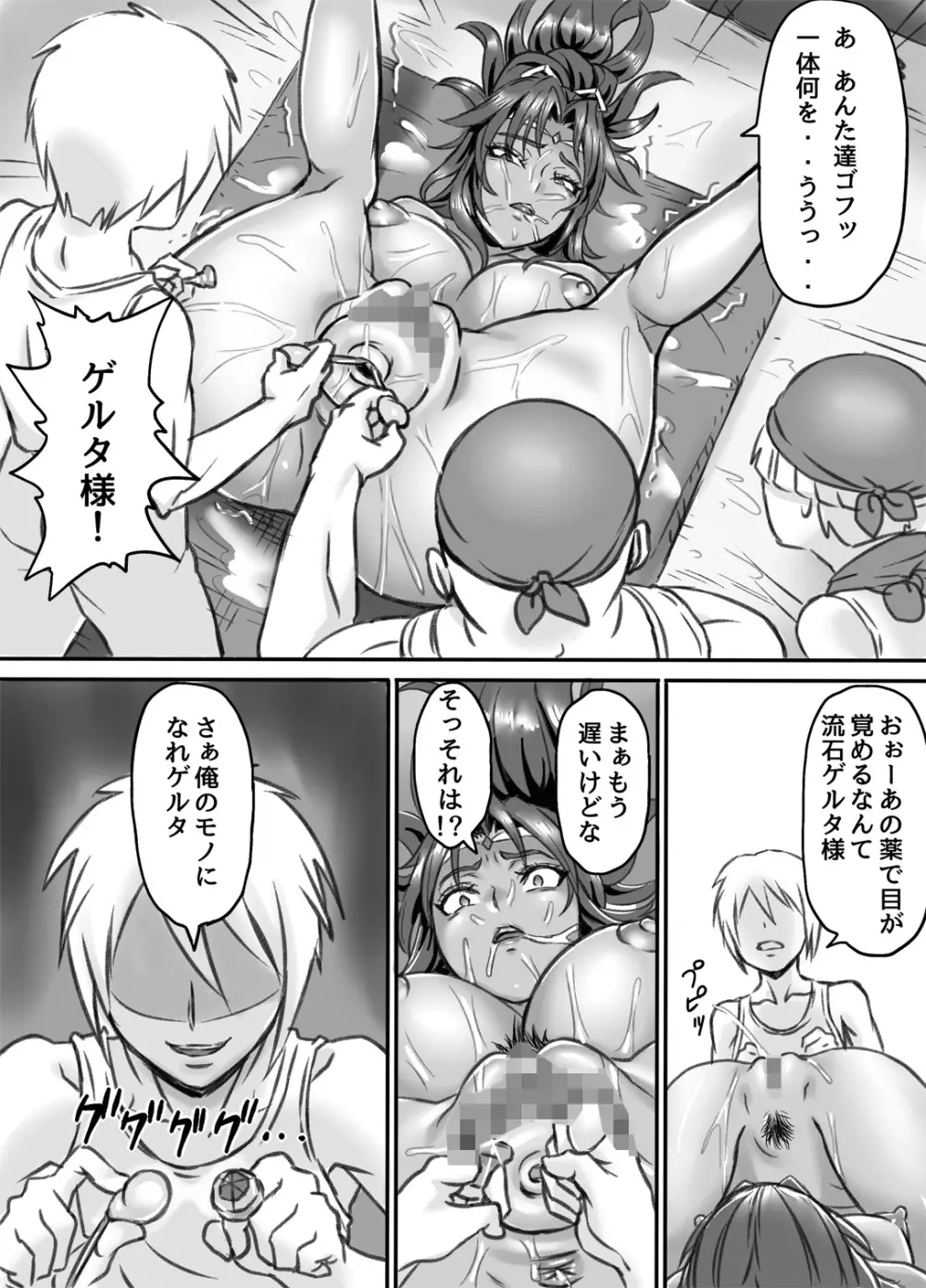 寝取られ女盗賊 ～催淫拡張凌辱～ - page47