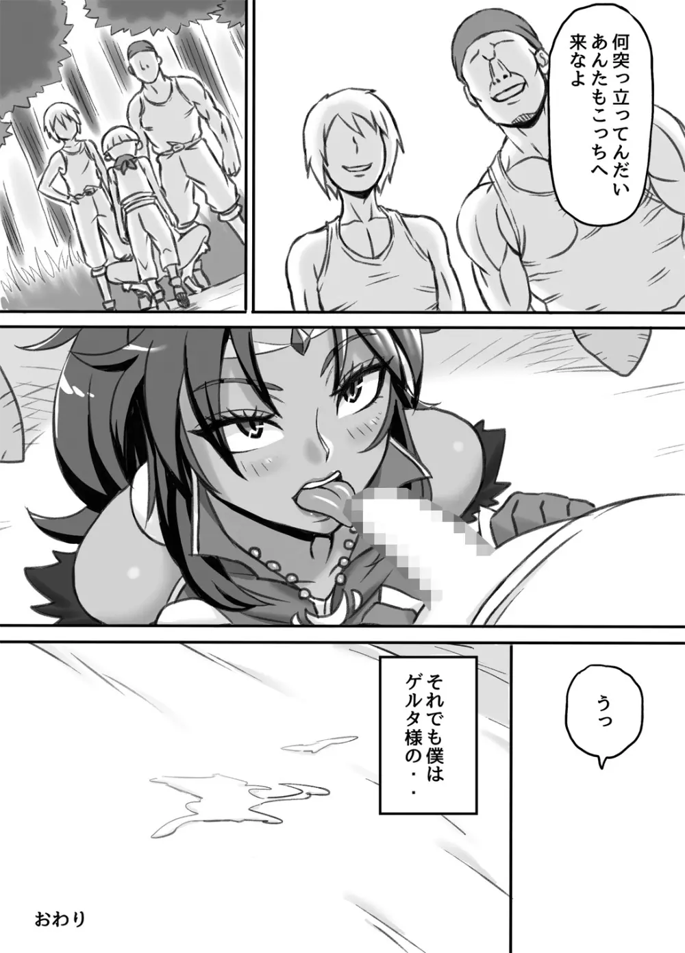 寝取られ女盗賊 ～催淫拡張凌辱～ - page54