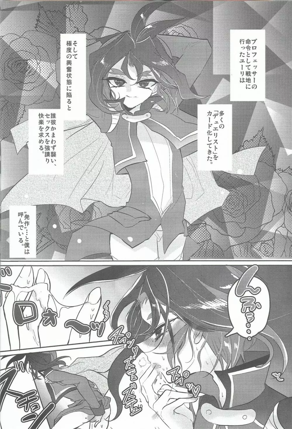 花は恋、恋は毒 - page11