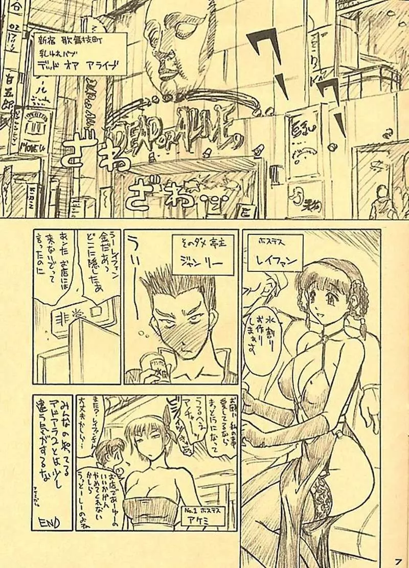 無料配布なんでこの辺で勘弁して下さい２つて充分すよ２つで - page7