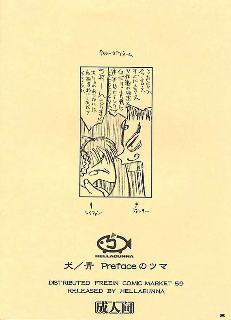 無料配布なんでこの辺で勘弁して下さい２つて充分すよ２つで - page8