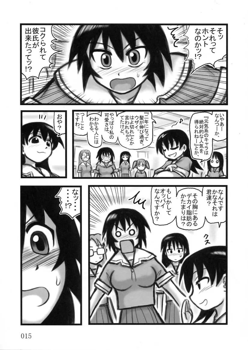 ともちゃんTV - page14