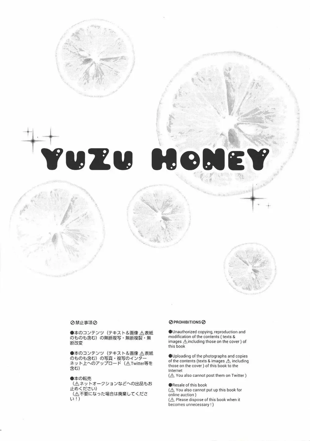 YUZU HONEY - page3