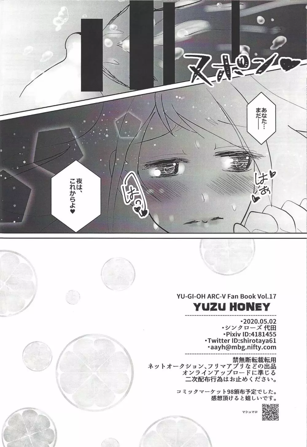 YUZU HONEY - page34