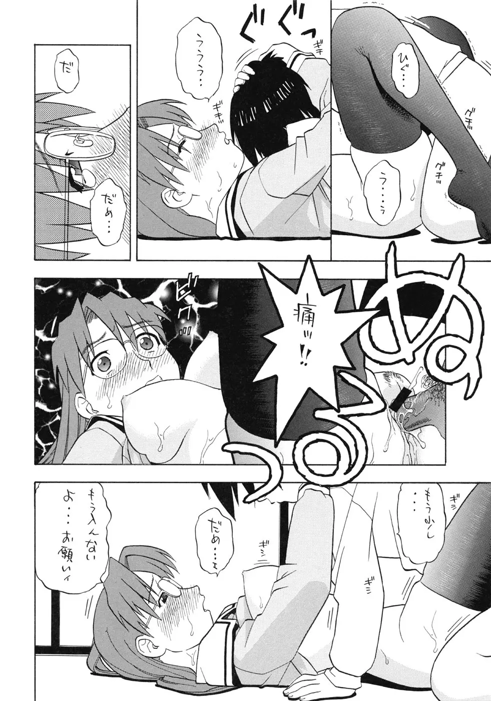 よみかき - page17