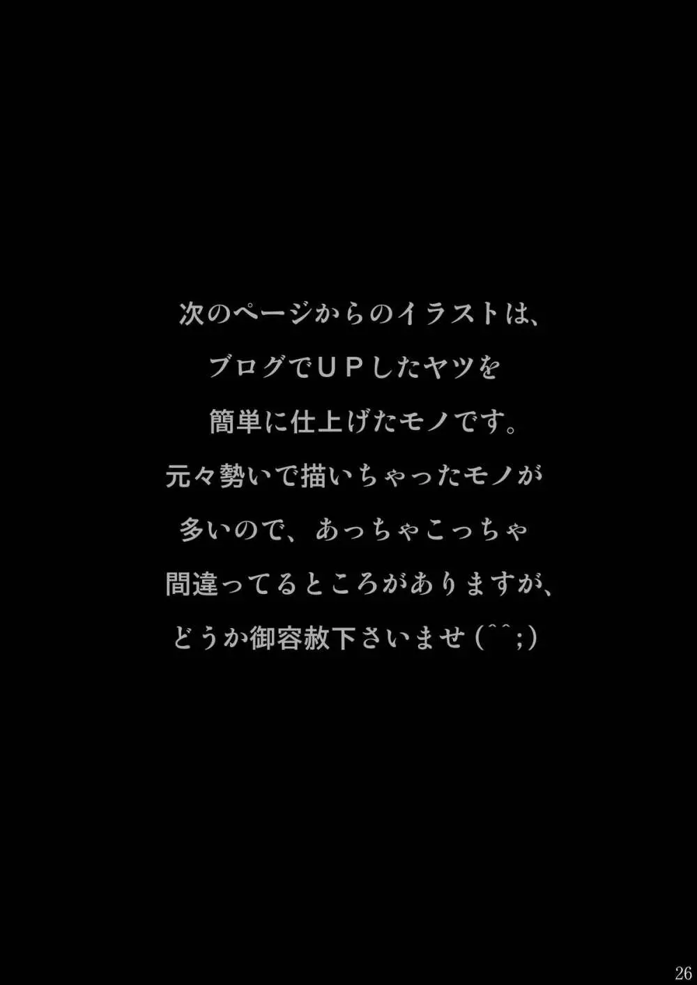 精神崩壊するまでくすぐりまくって陵辱してみるテスト - page26