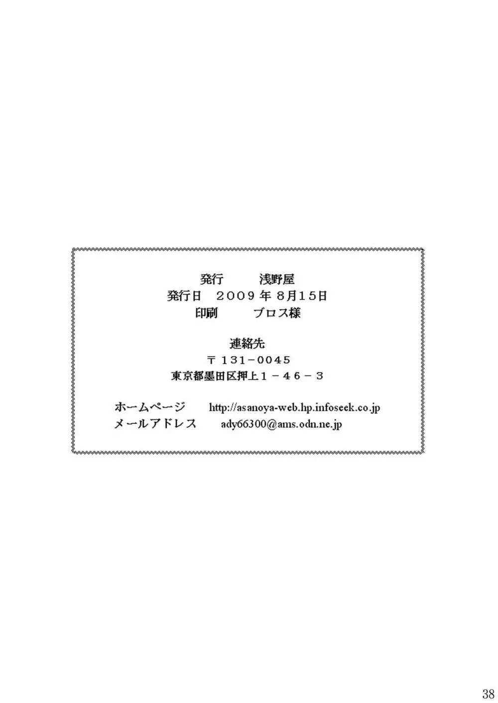 精神崩壊するまでくすぐりまくって陵辱してみるテスト - page38