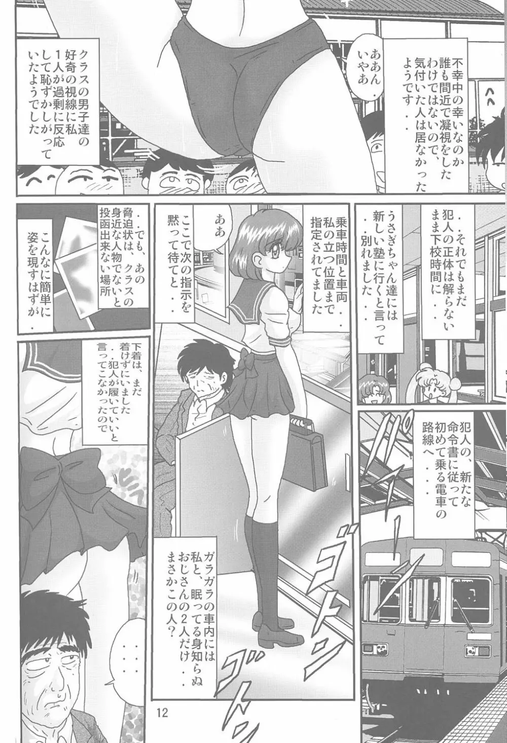 水野亜美日記S - page13