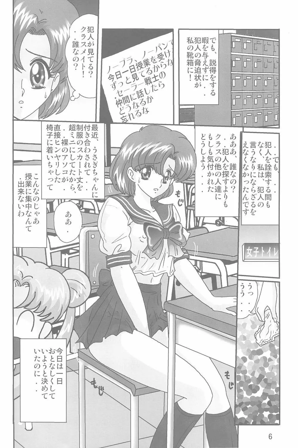 水野亜美日記S - page7