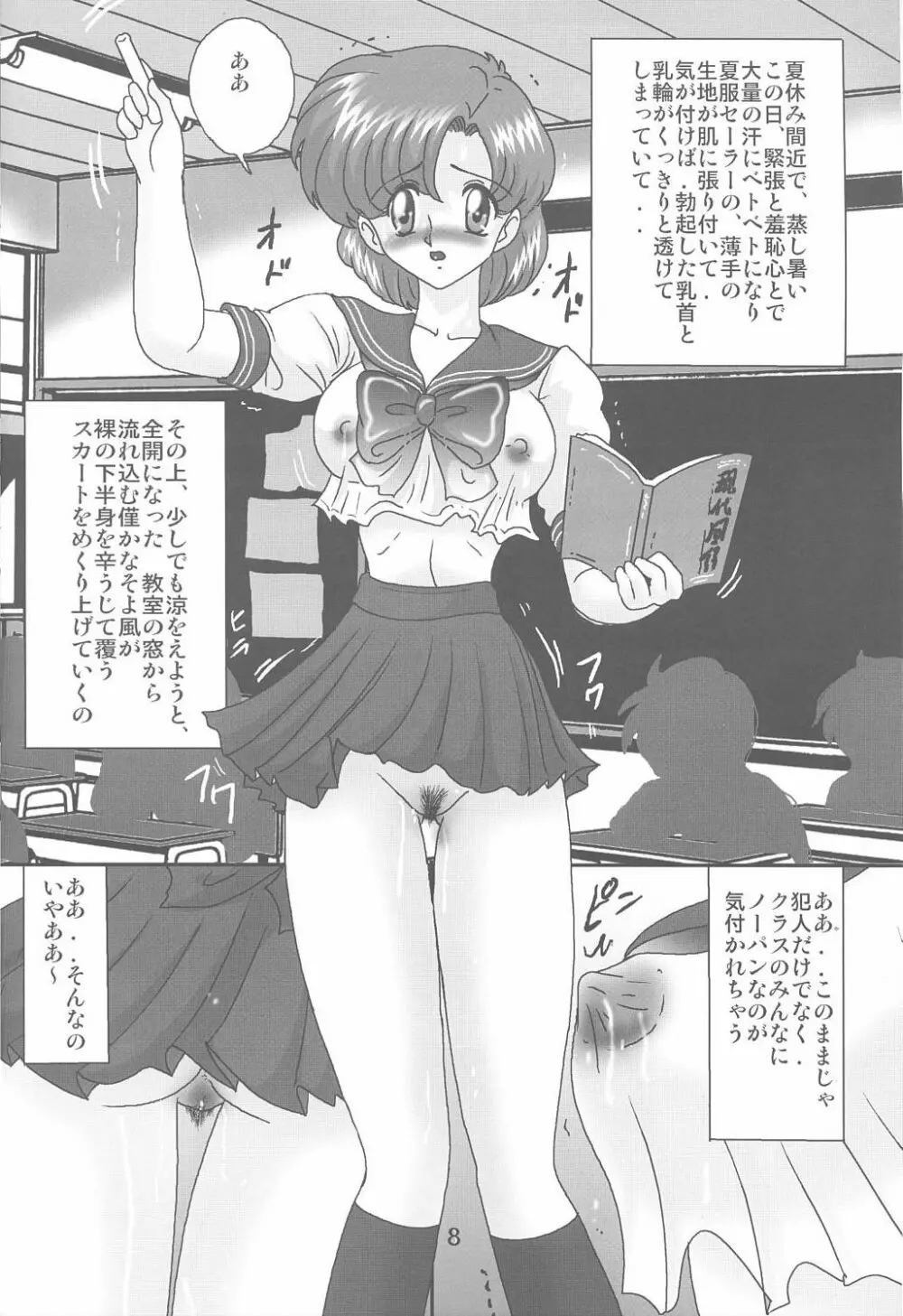 水野亜美日記S - page9