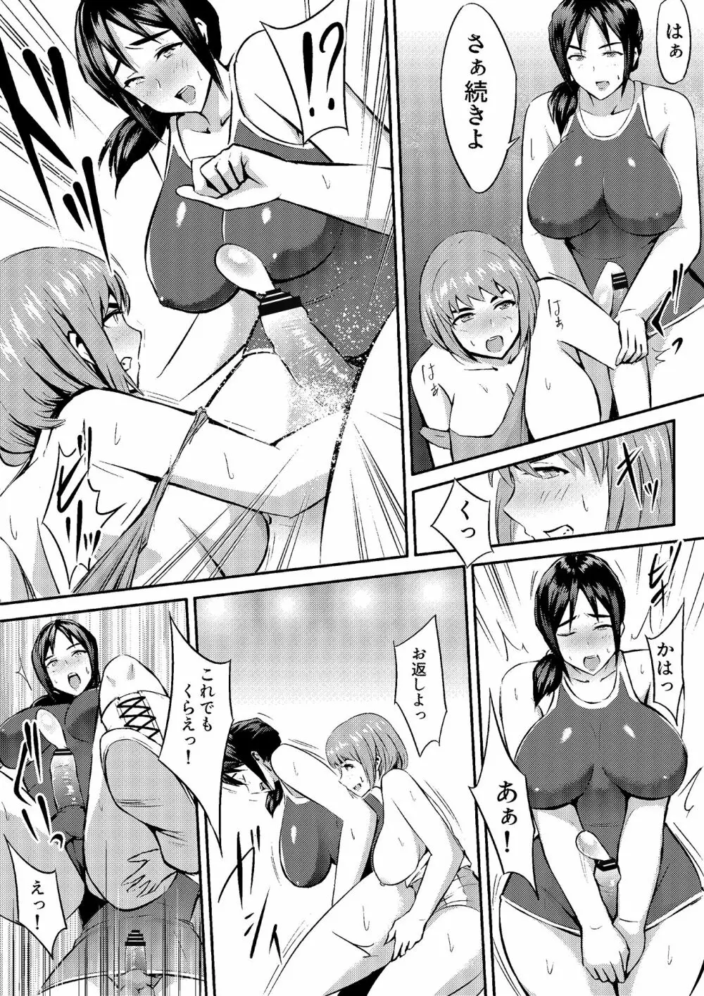 FUTACOLO CO -MAMASAN- - page10