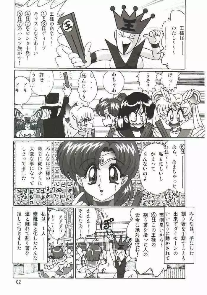 水野亜美日記SS - page3