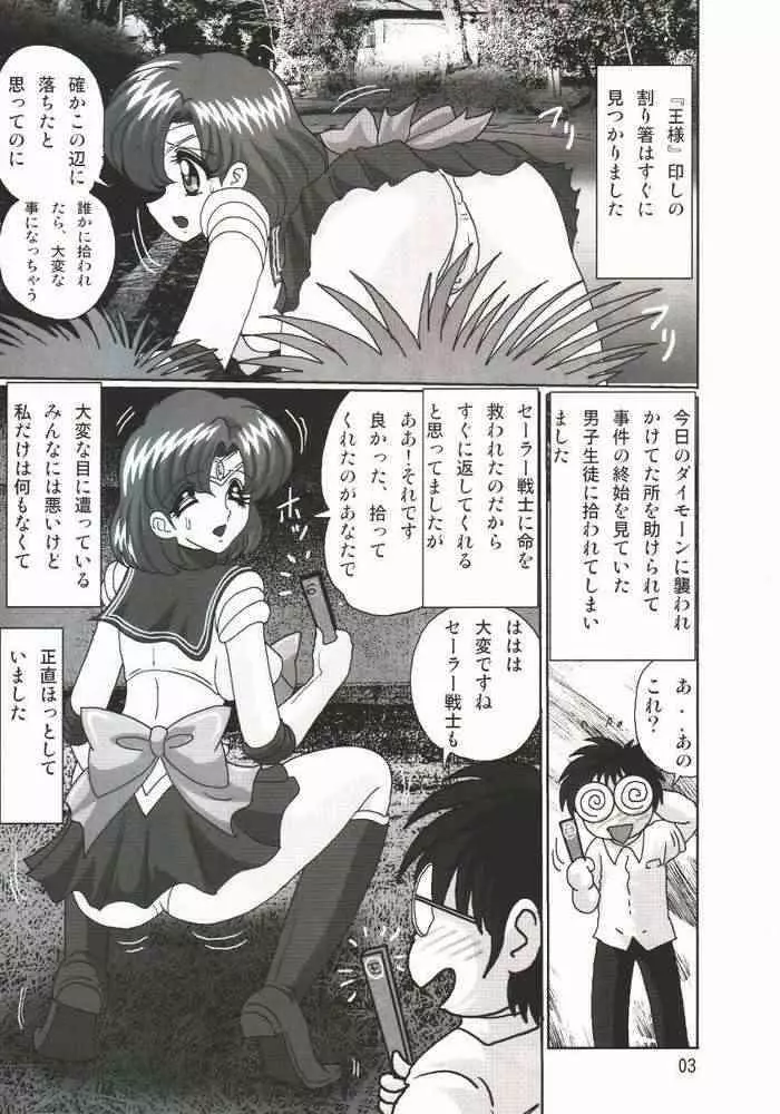 水野亜美日記SS - page4