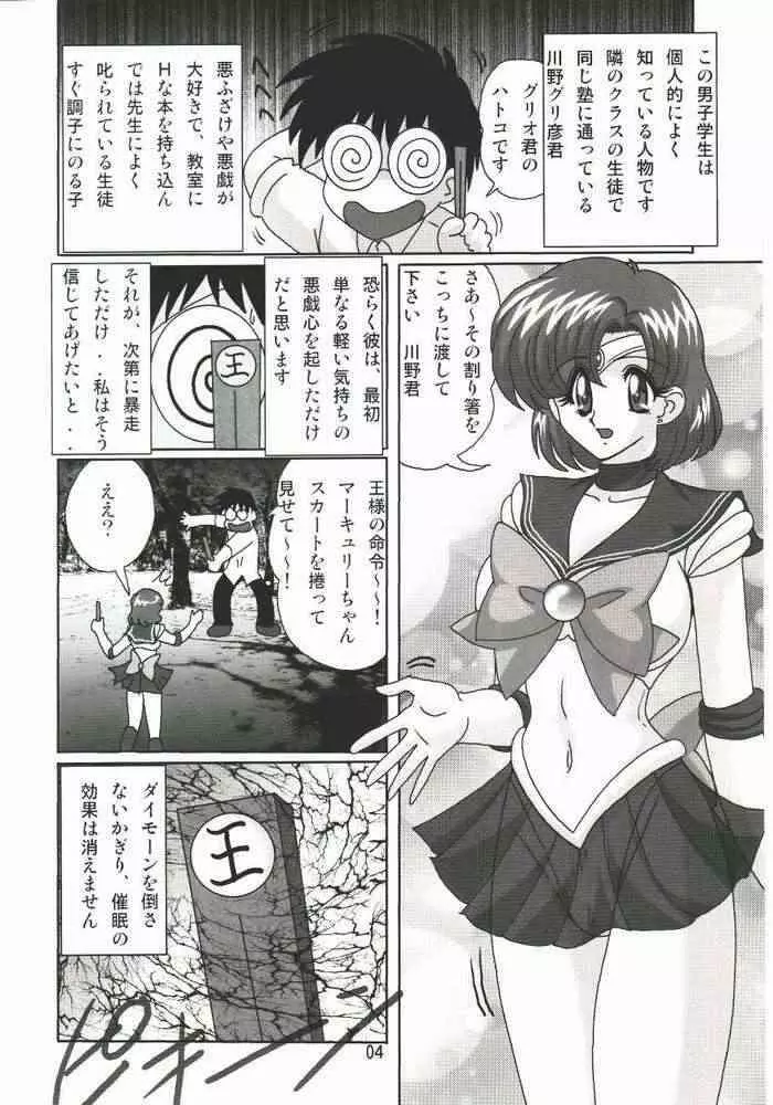 水野亜美日記SS - page5