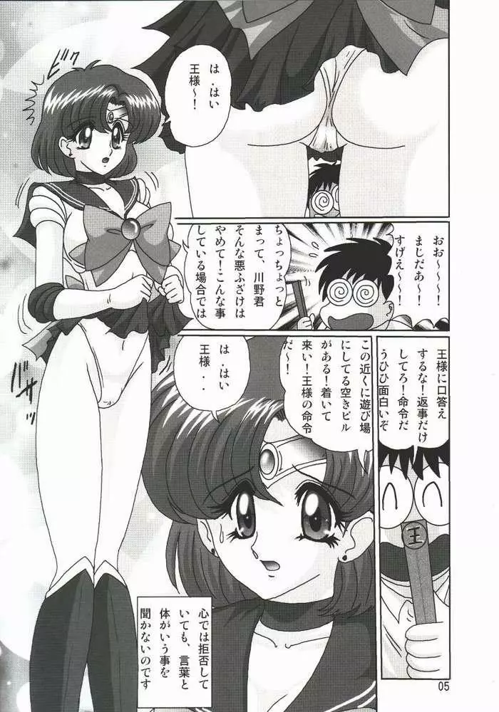 水野亜美日記SS - page6