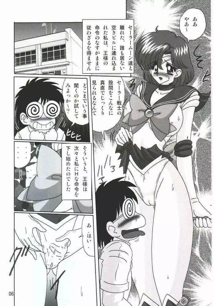 水野亜美日記SS - page7