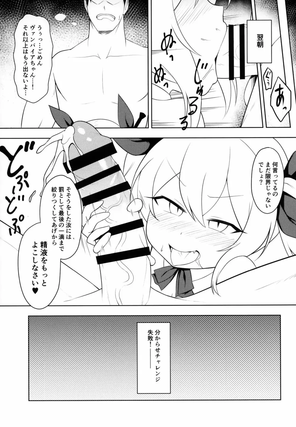 ナマイキ駆逐艦分からせチャレンジ - page14