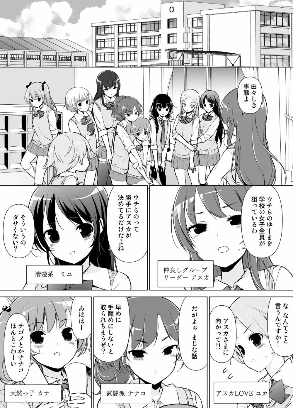 ハーレムten～一人で10人お相手！！ - page4